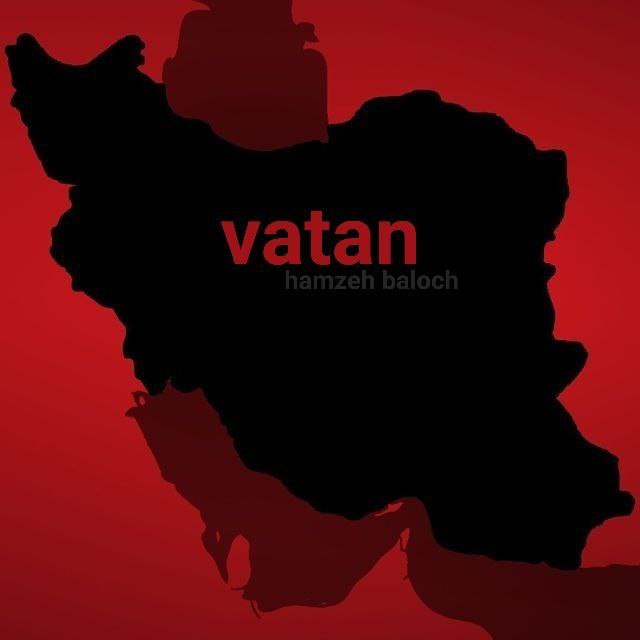 دانلود آهنگ وطن حمزه بلوچ